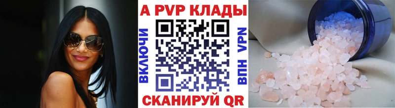 Купить закладки Абдулино А ПВП Crystall