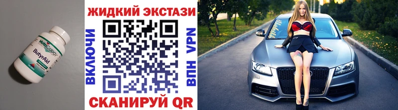 БУТИРАТ жидкий экстази Абдулино