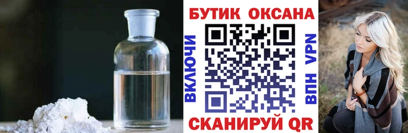 Купить  Абдулино  Бутират жидкий экстази 