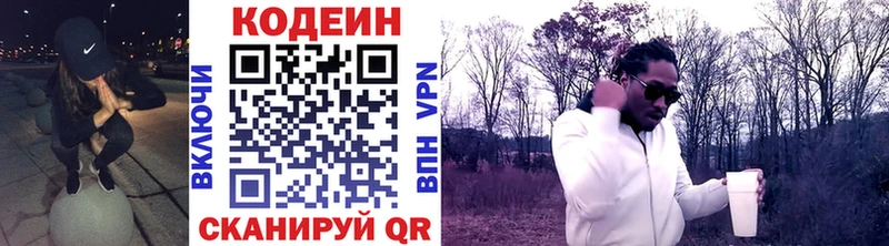 Купить закладки  Абдулино  Codein Purple Drank 