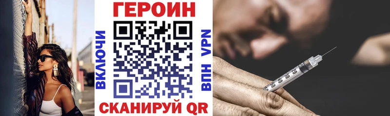 ГЕРОИН белый Купить где Абдулино