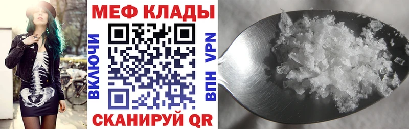 МЕФ 4 MMC Купить Абдулино
