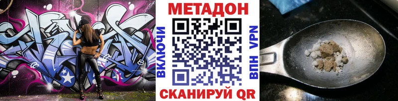 Купить где  Абдулино  МЕТАДОН VHQ 